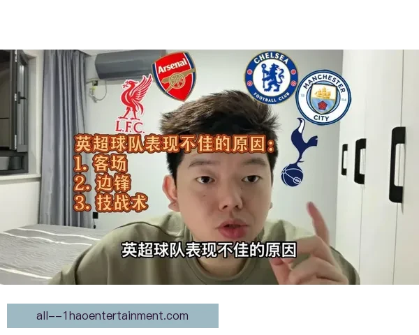 从数据与战术视角解析基米希对阵英格兰英超球队的进攻端影响力