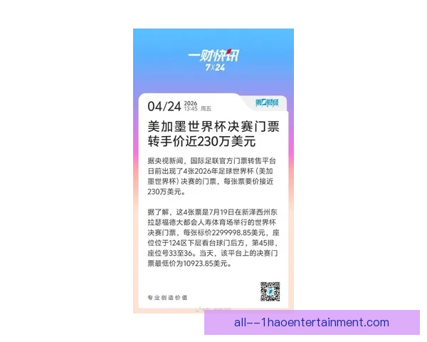 2026世界杯墨西哥赛区官方门票价格正式公布球迷关注热度飙升 2026世界杯墨西哥赛区官方门票价格正式公布球迷关注热度飙升
