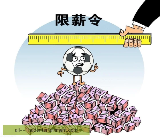 球员工会谈判口碑影响，劳资博弈走向何方